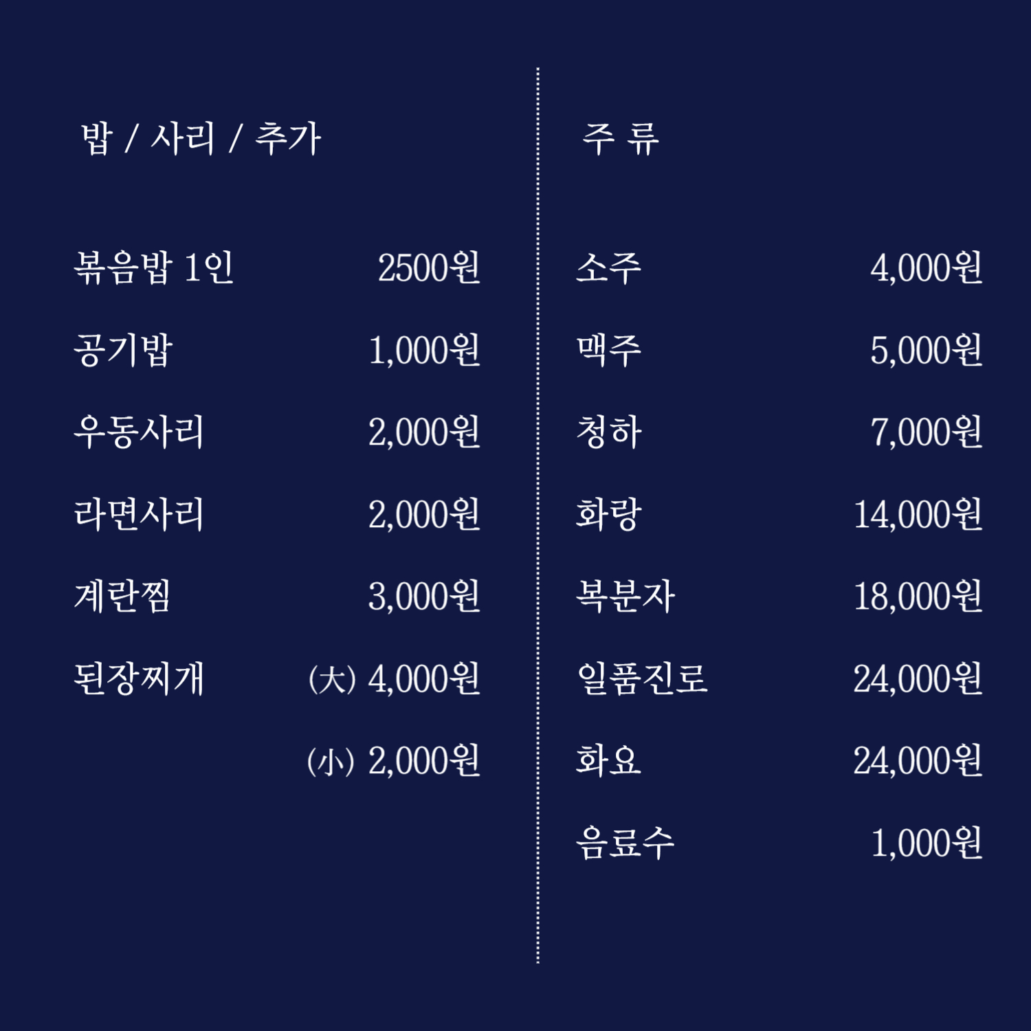 삼일막창