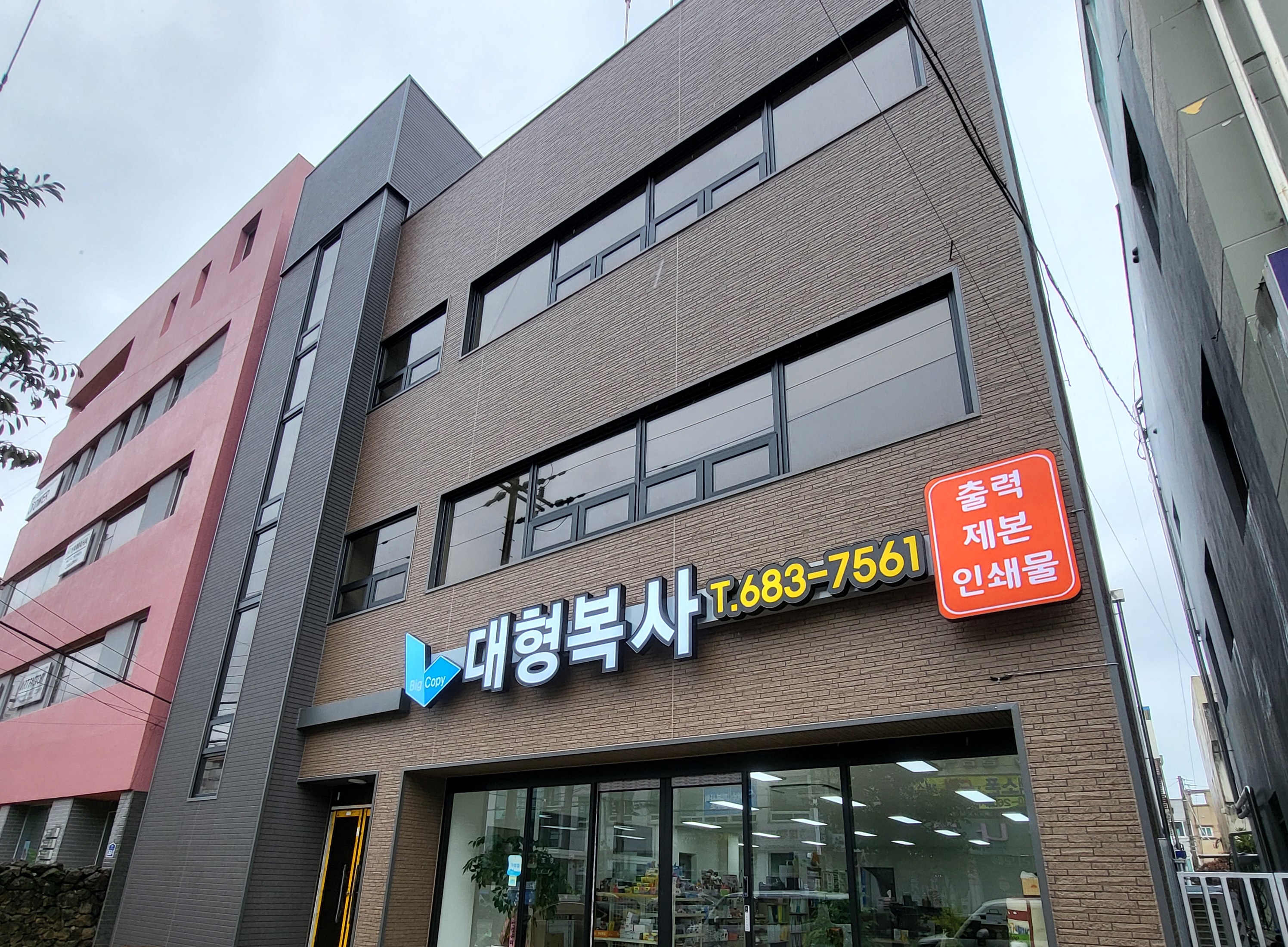 대형복사