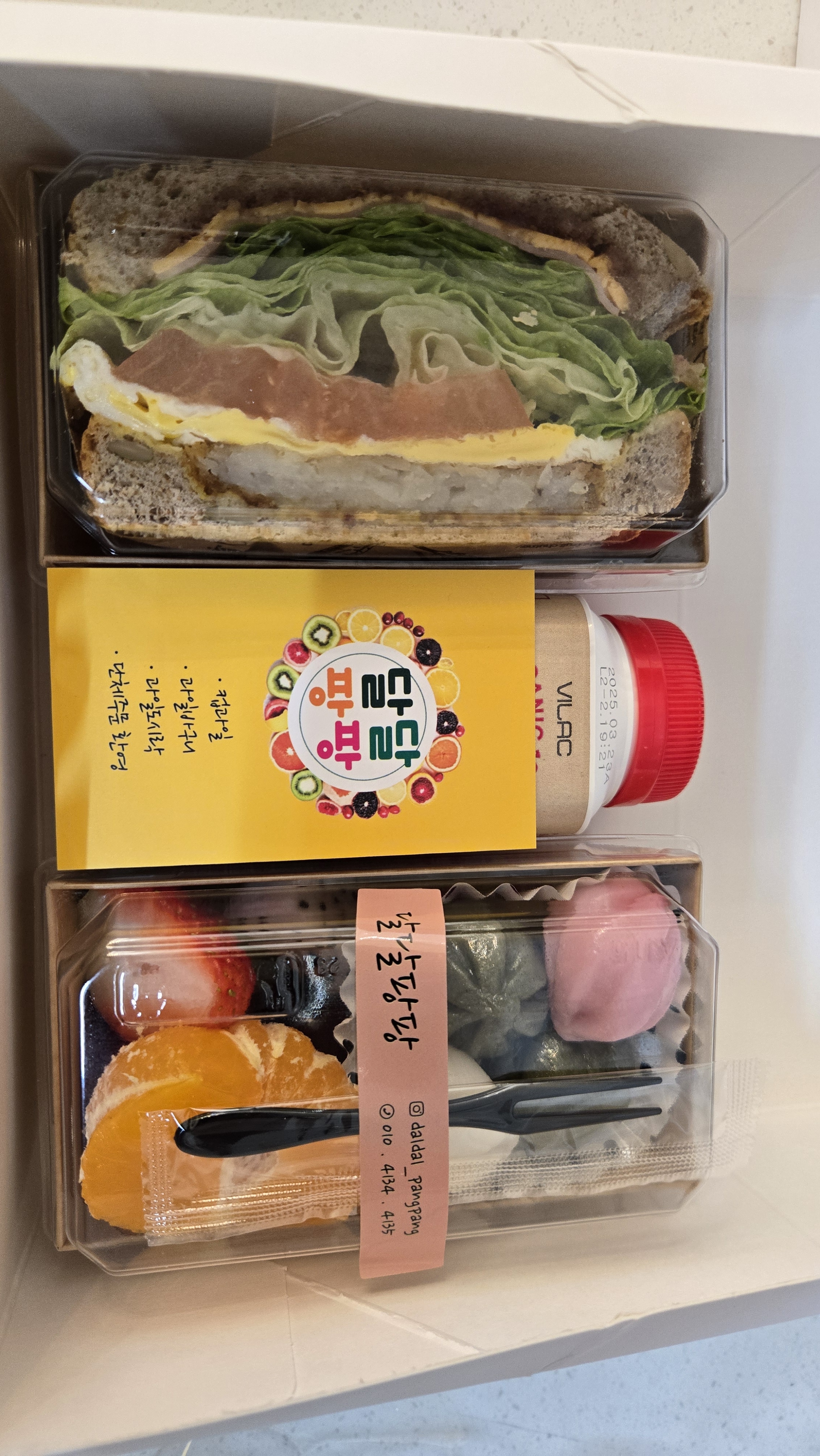 달달팡팡