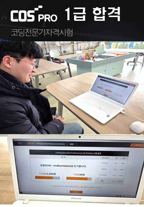 마이로봇코딩학원
