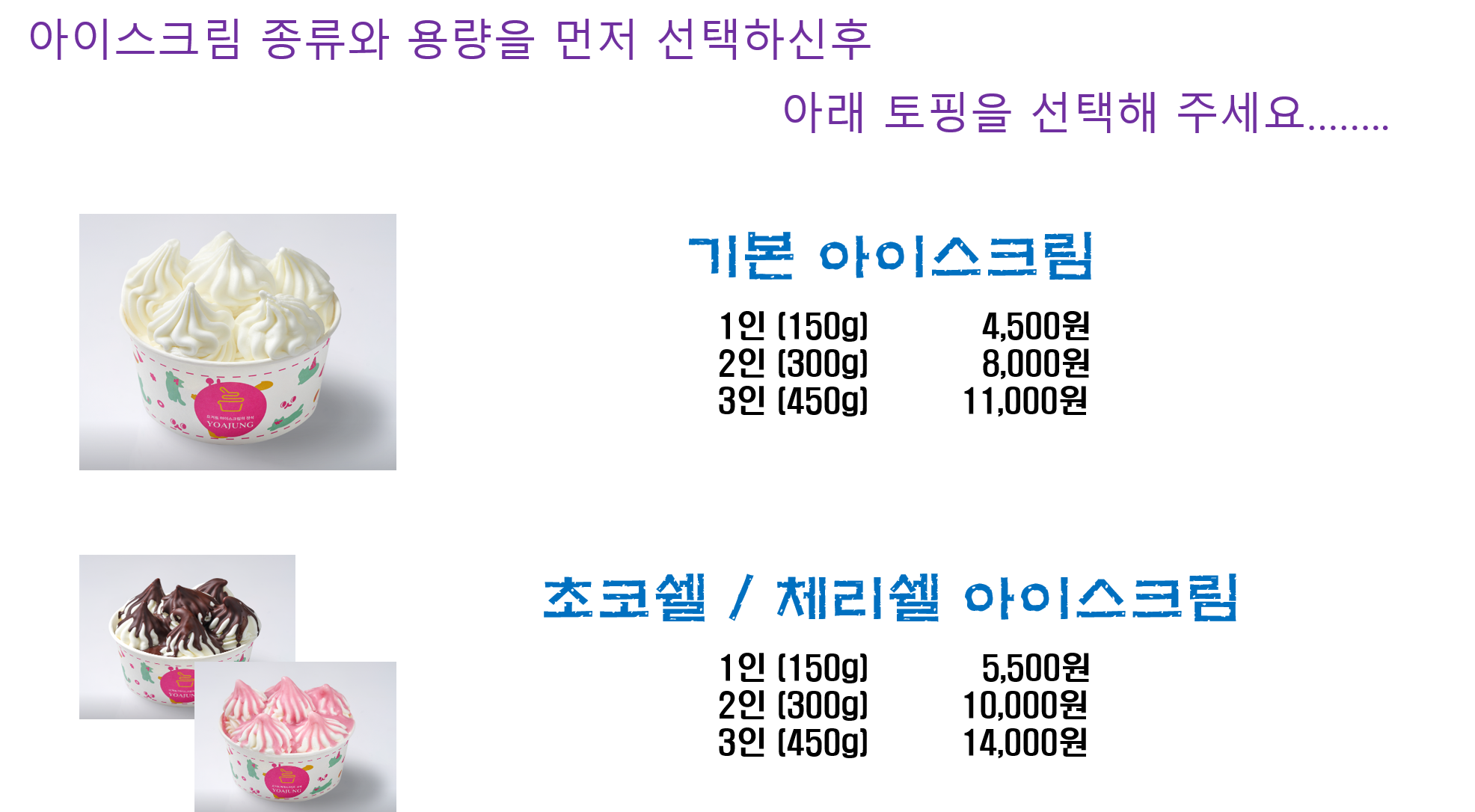 요거트아이스크림의정석 진해점