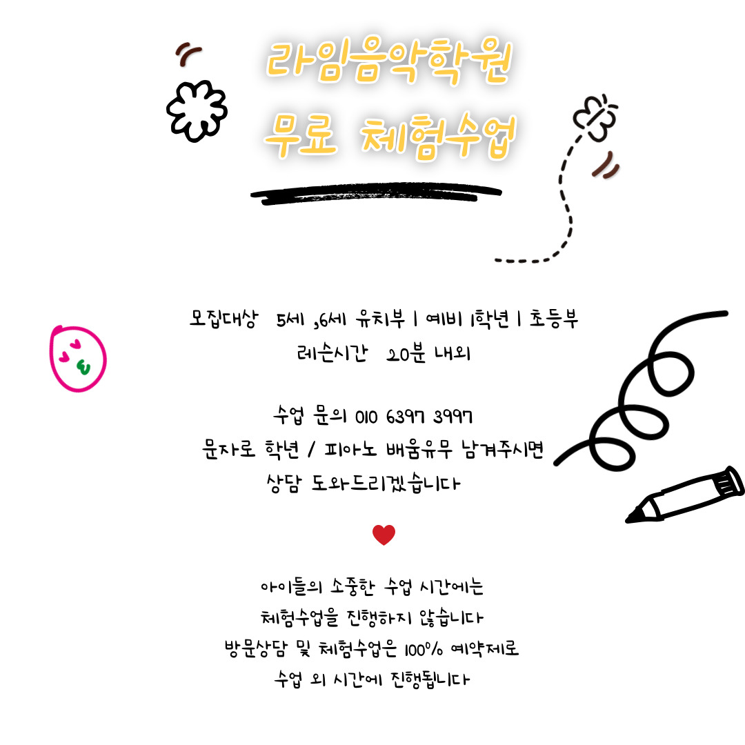 라임음악학원