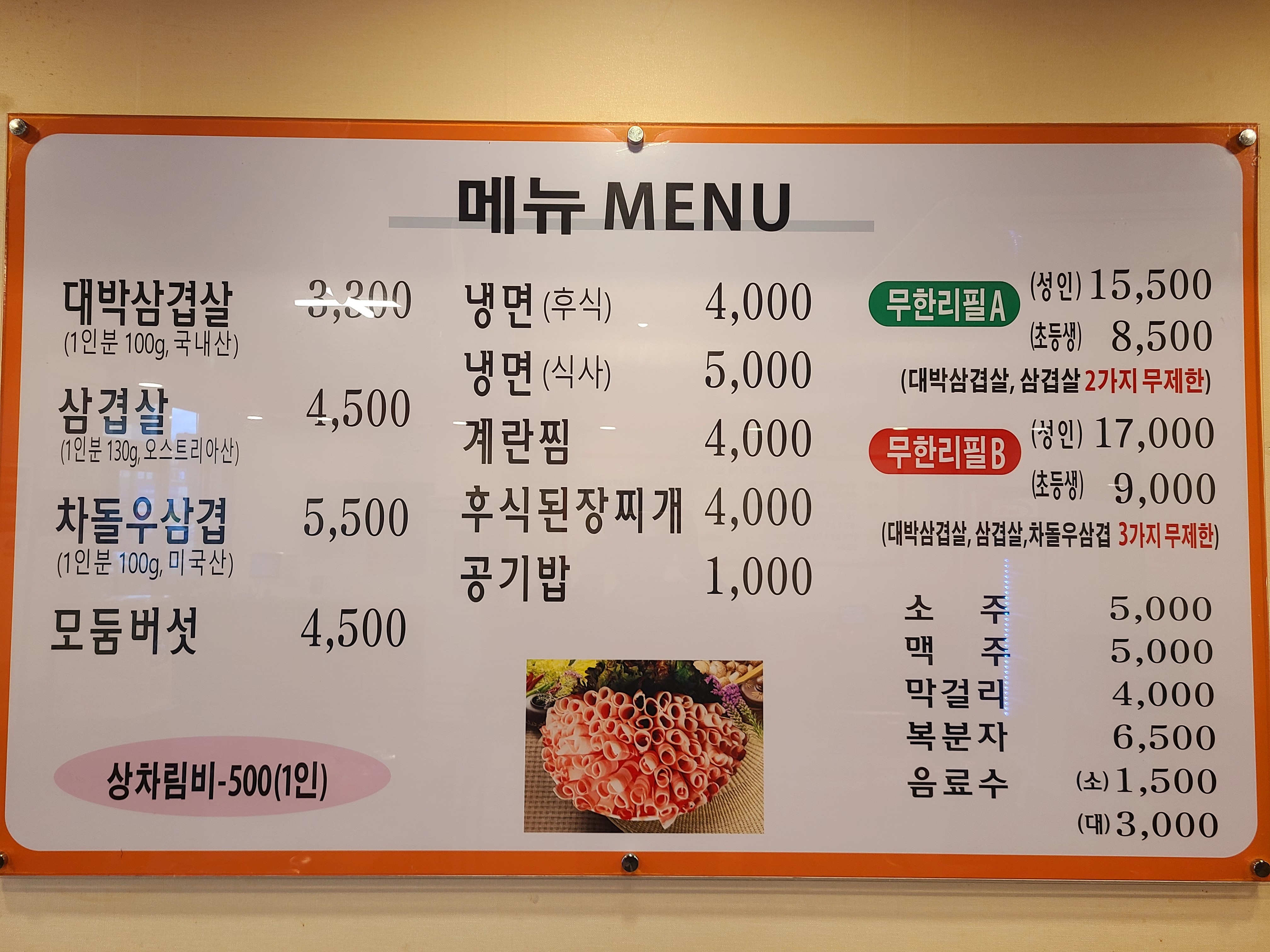 종가대박집 낙성대점