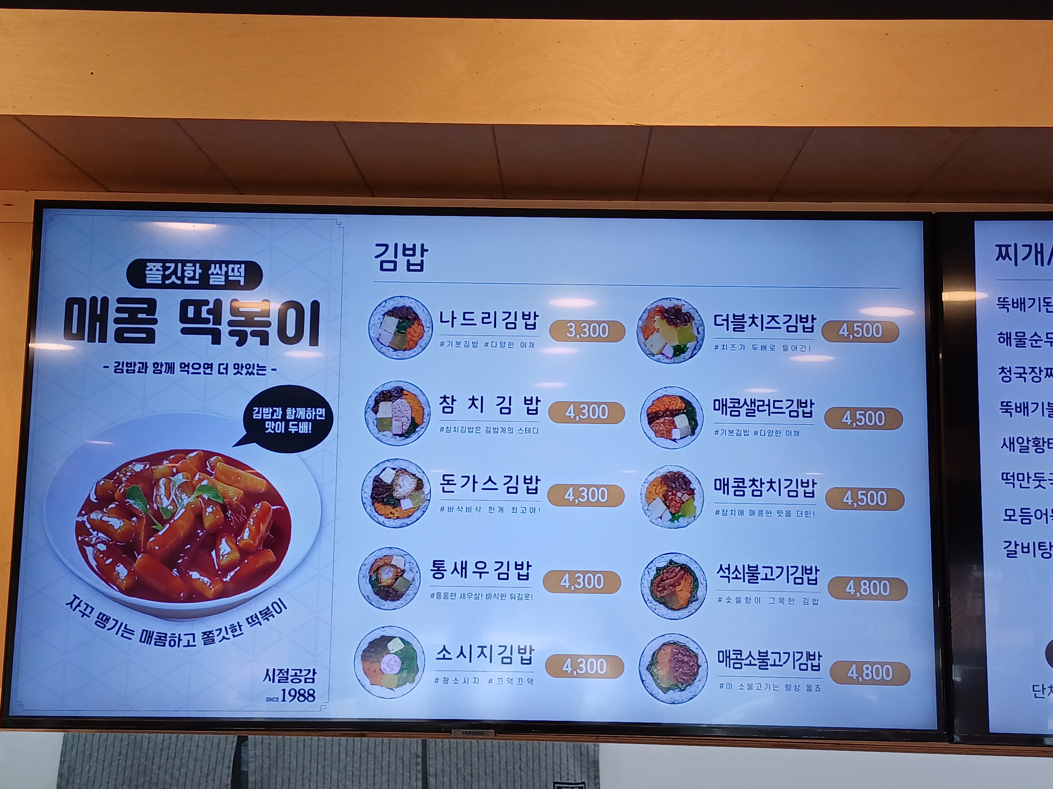 나드리김밥 시지노변타운점