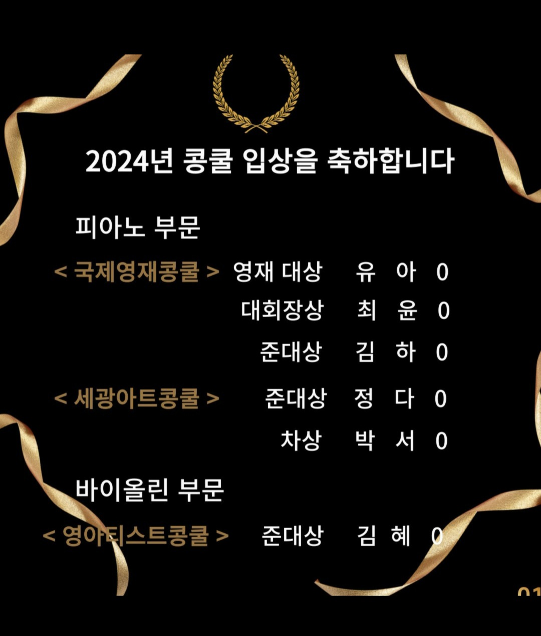 아트뮤직음악학원