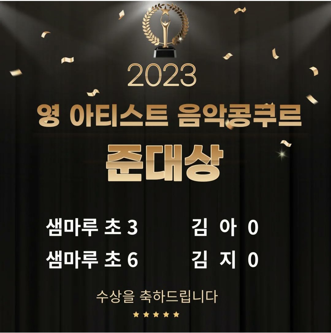 아트뮤직음악학원