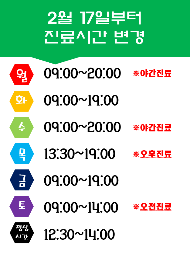 참좋은신경외과의원