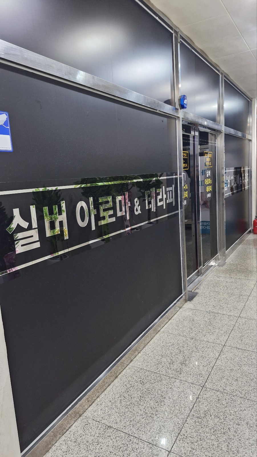 실버아로마테라피 photo 9
