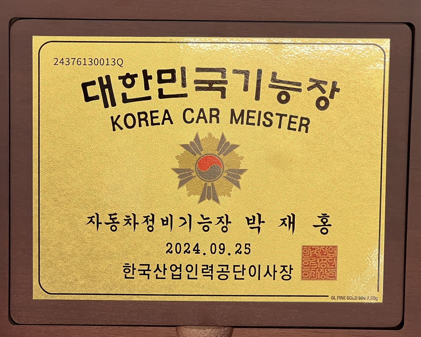 선산현대종합정비 대표 이미지