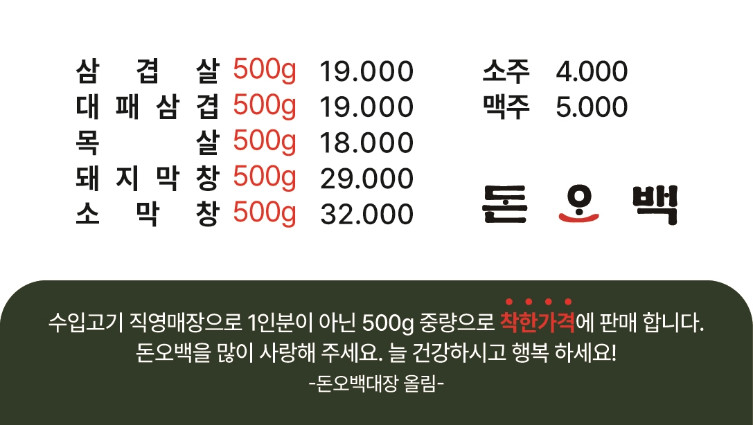 돈오백