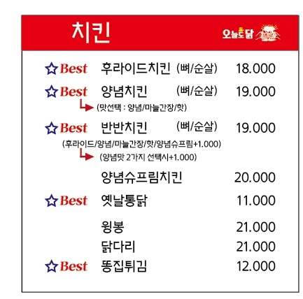 오늘도닭