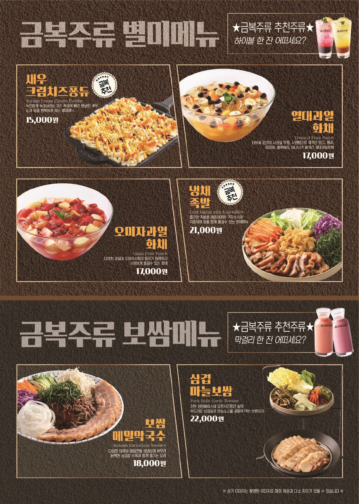 금복주류 인덕원점