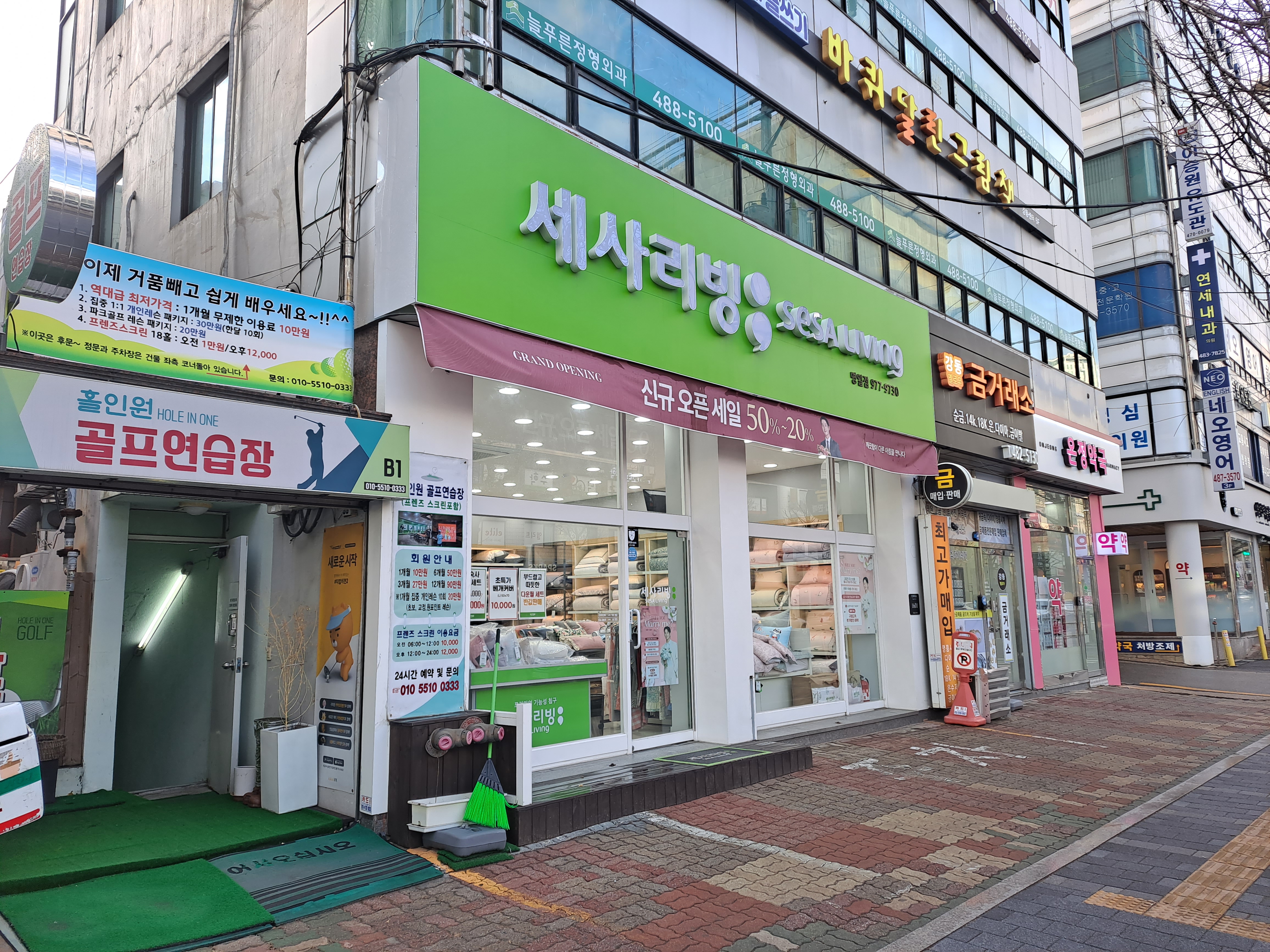 홀인원골프연습장 겸 스크린골프