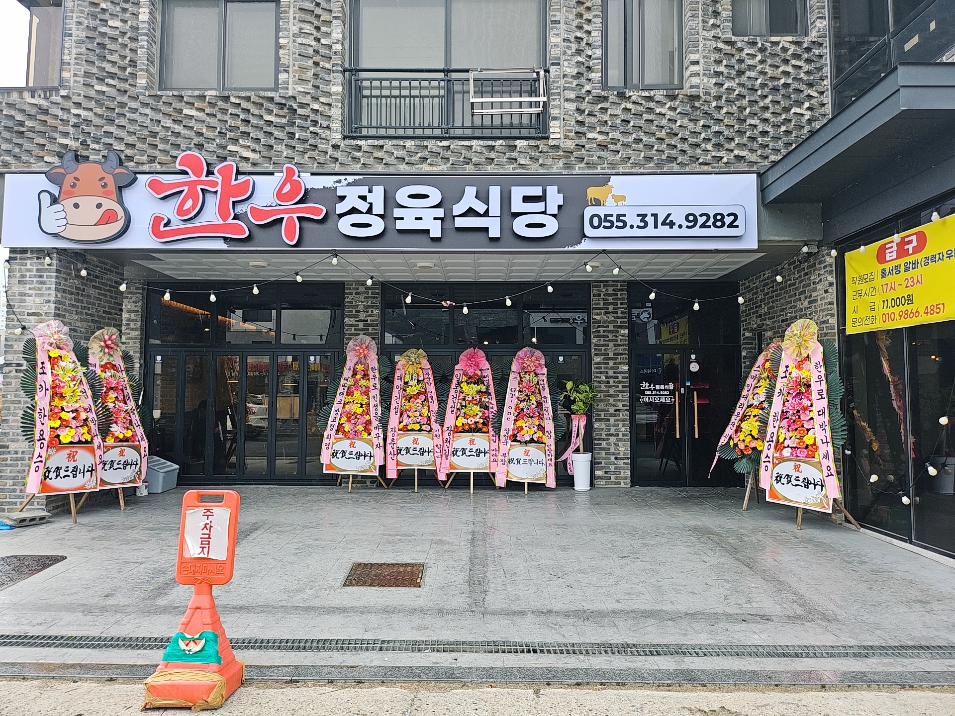 한우정육식당