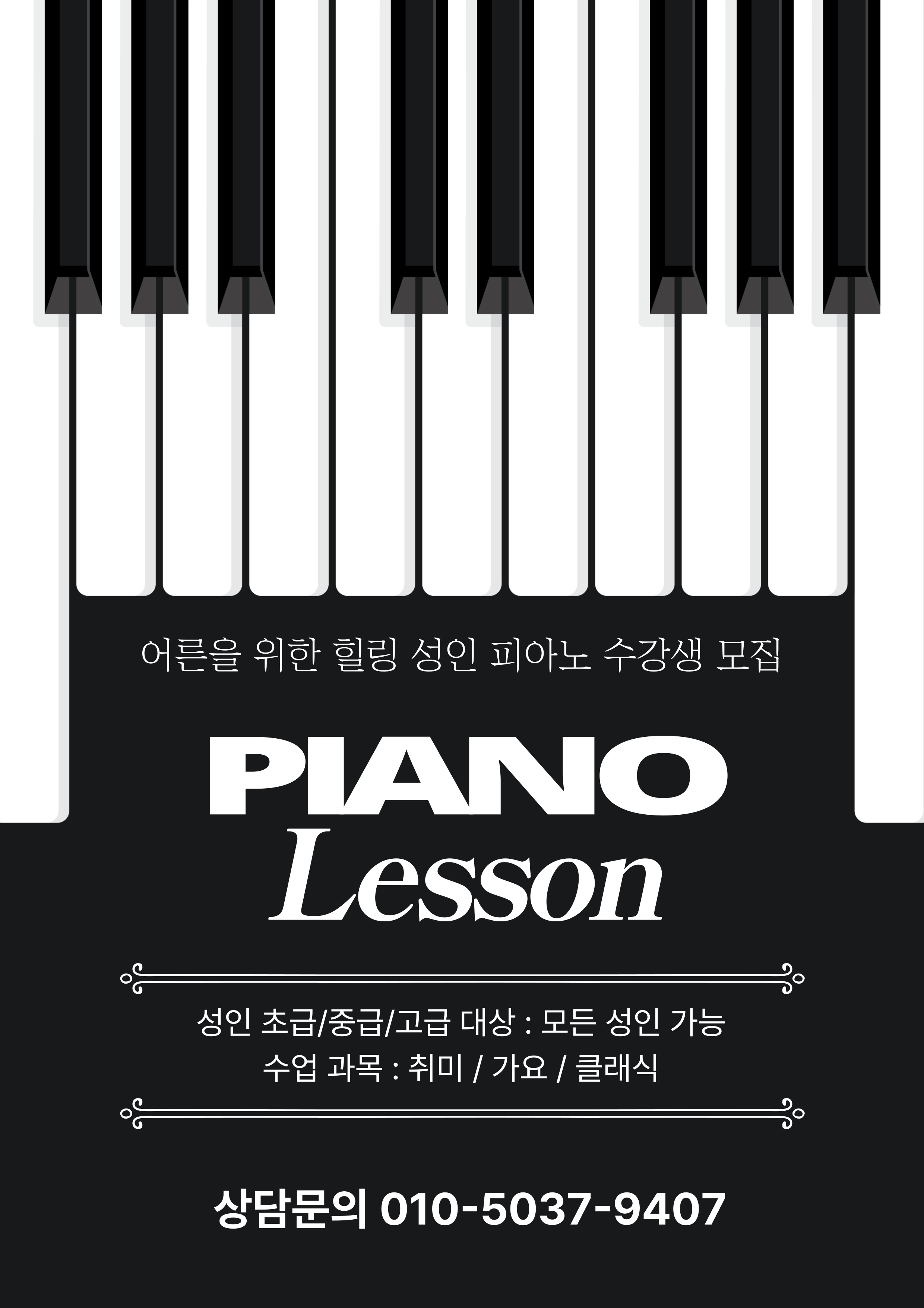 2동탄숙명플러스음악학원
