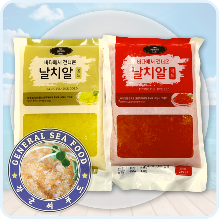 장군씨푸드