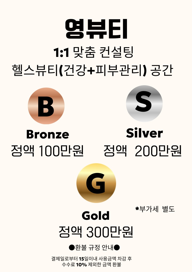 영뷰티