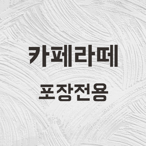 카페 빌라로사