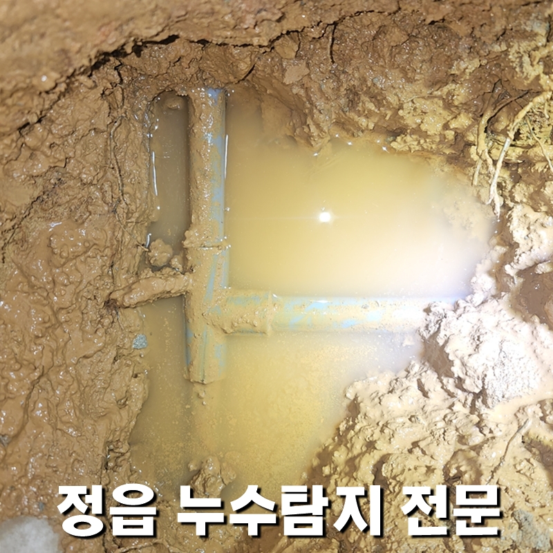 탑하수구막힘누수탐지싱크대변기막힘화장실수도세면대교체정화조