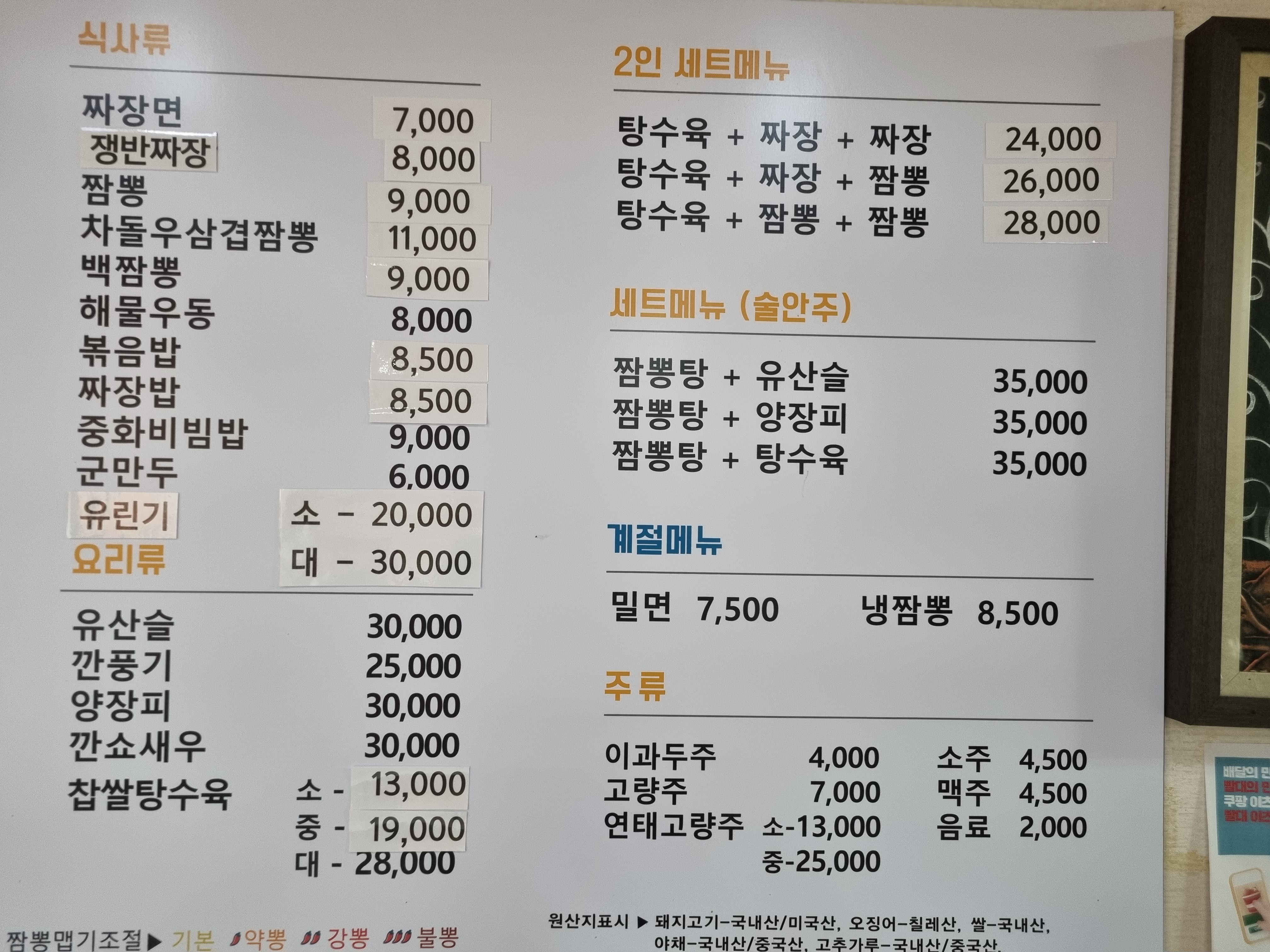 하오칭짬뽕201