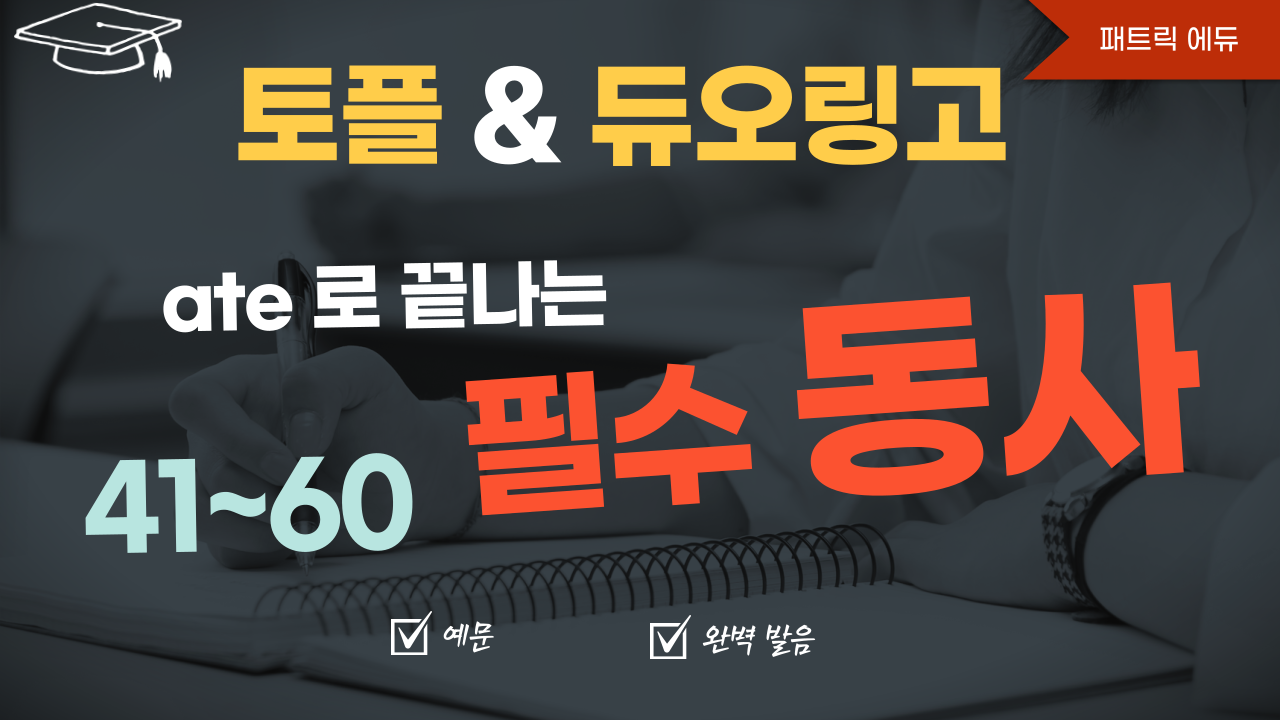 패트릭어학원 대표 이미지