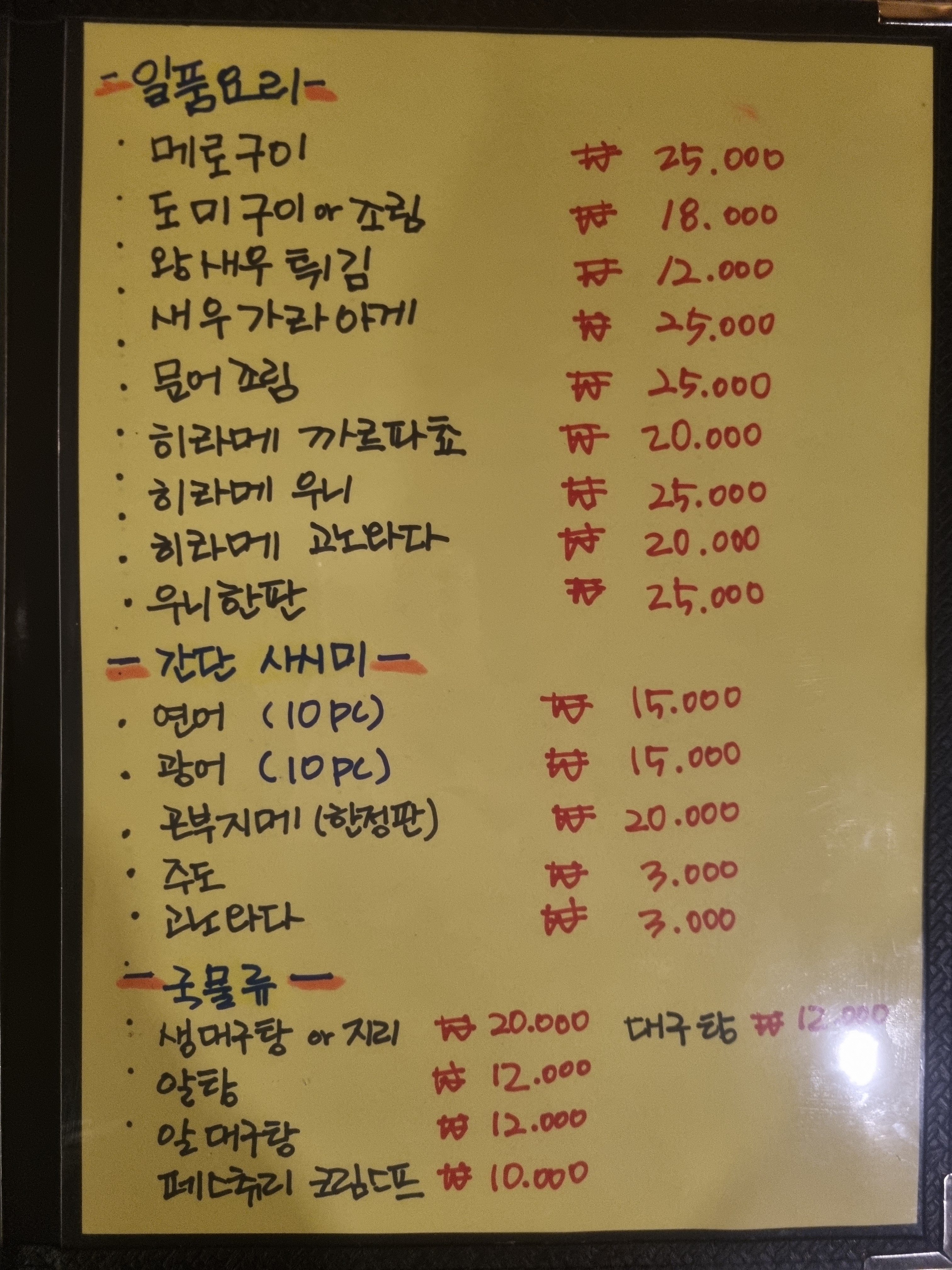 골목참치