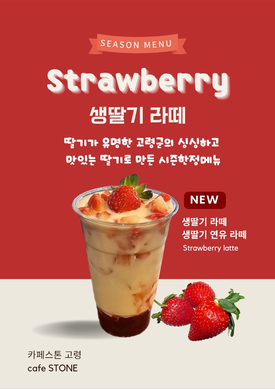 카페스톤 고령점 경상 애견맛집