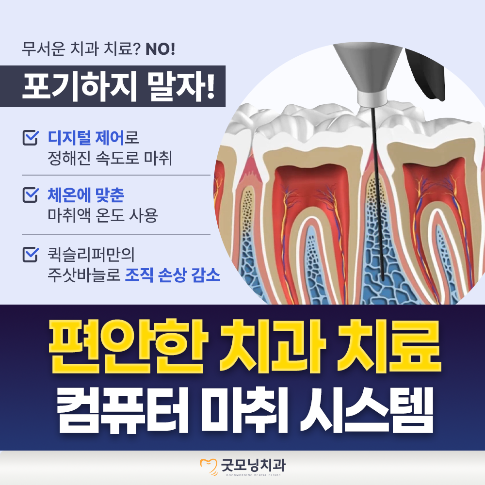 굿모닝치과의원 대표 이미지