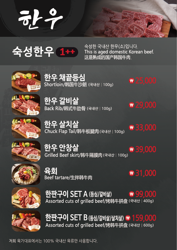 육가대표