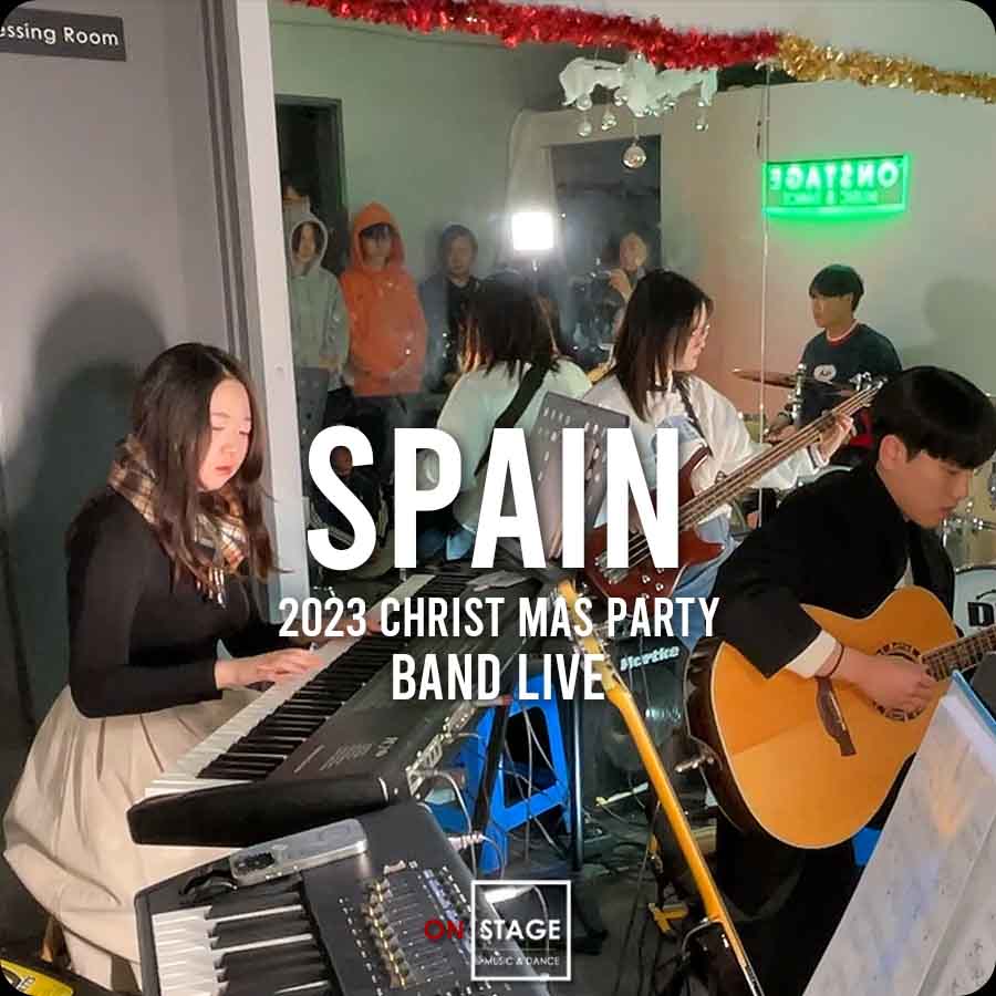 온스테이지뮤직&댄스학원