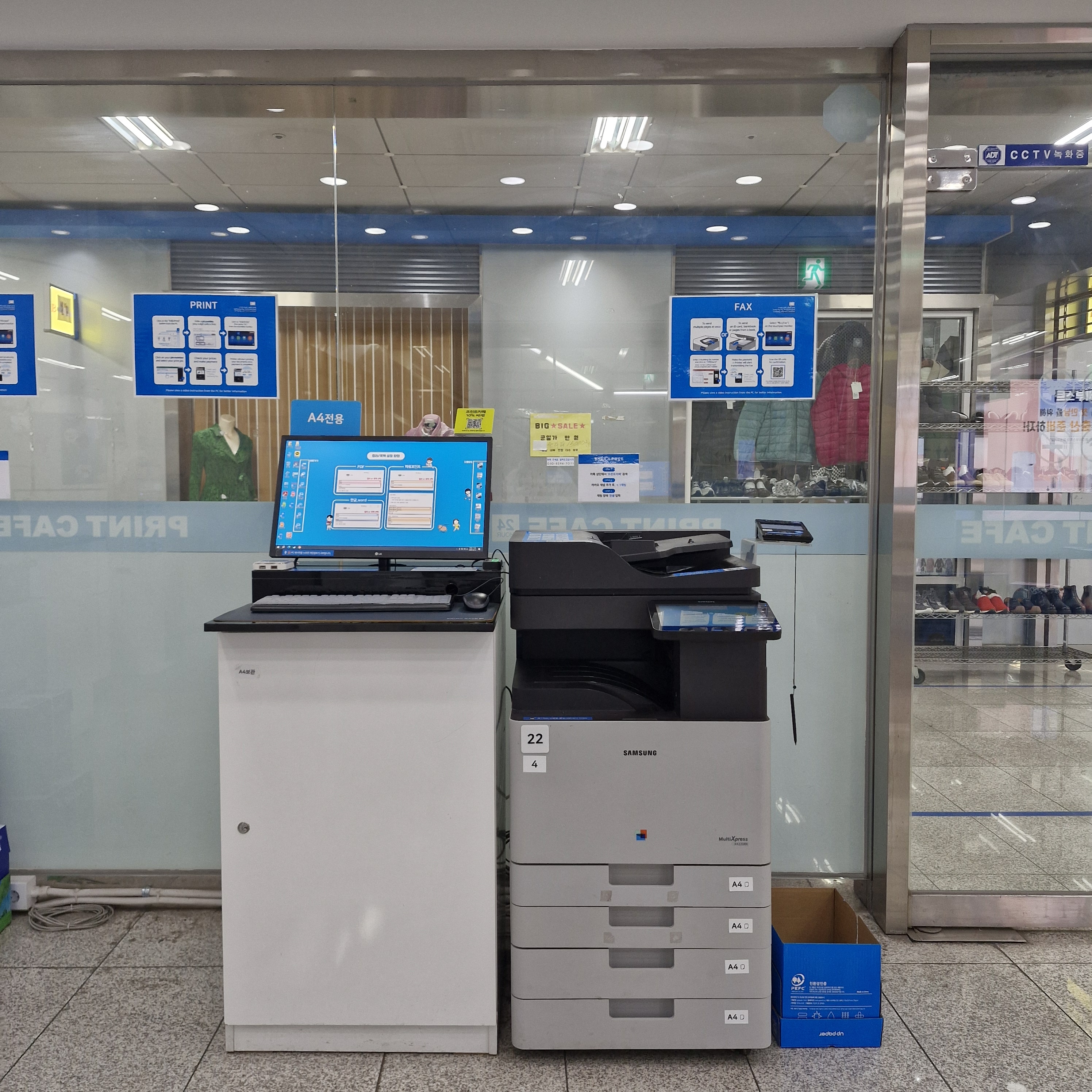 프린트카페 공항시장역점