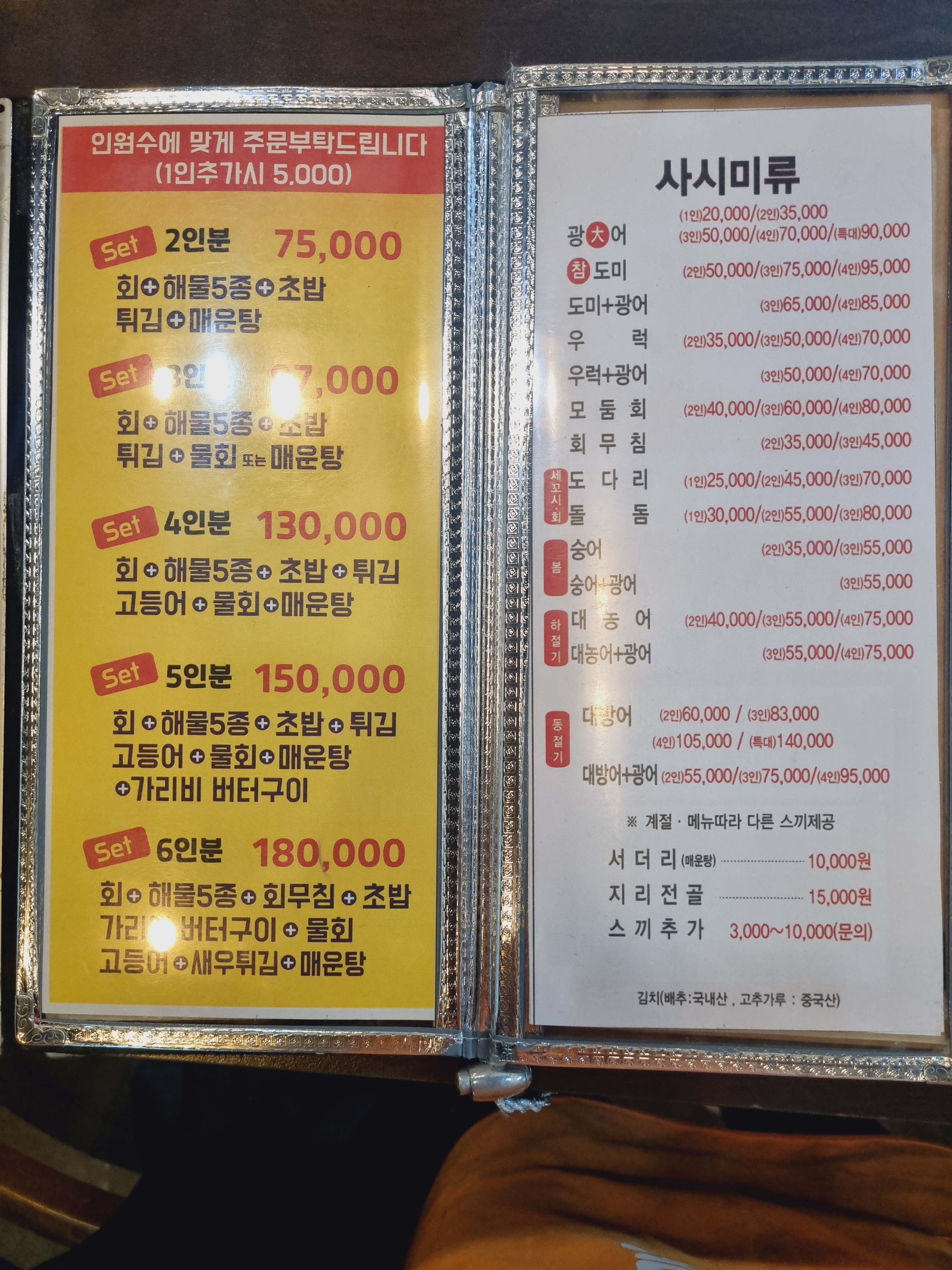 24시노량수산시장