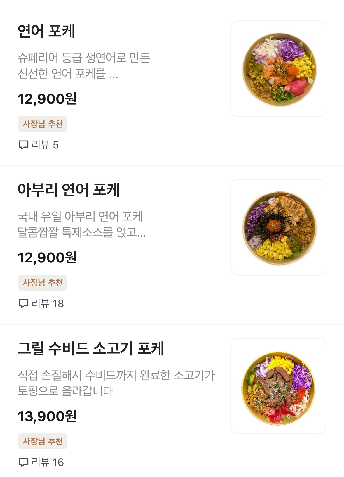 두두포케