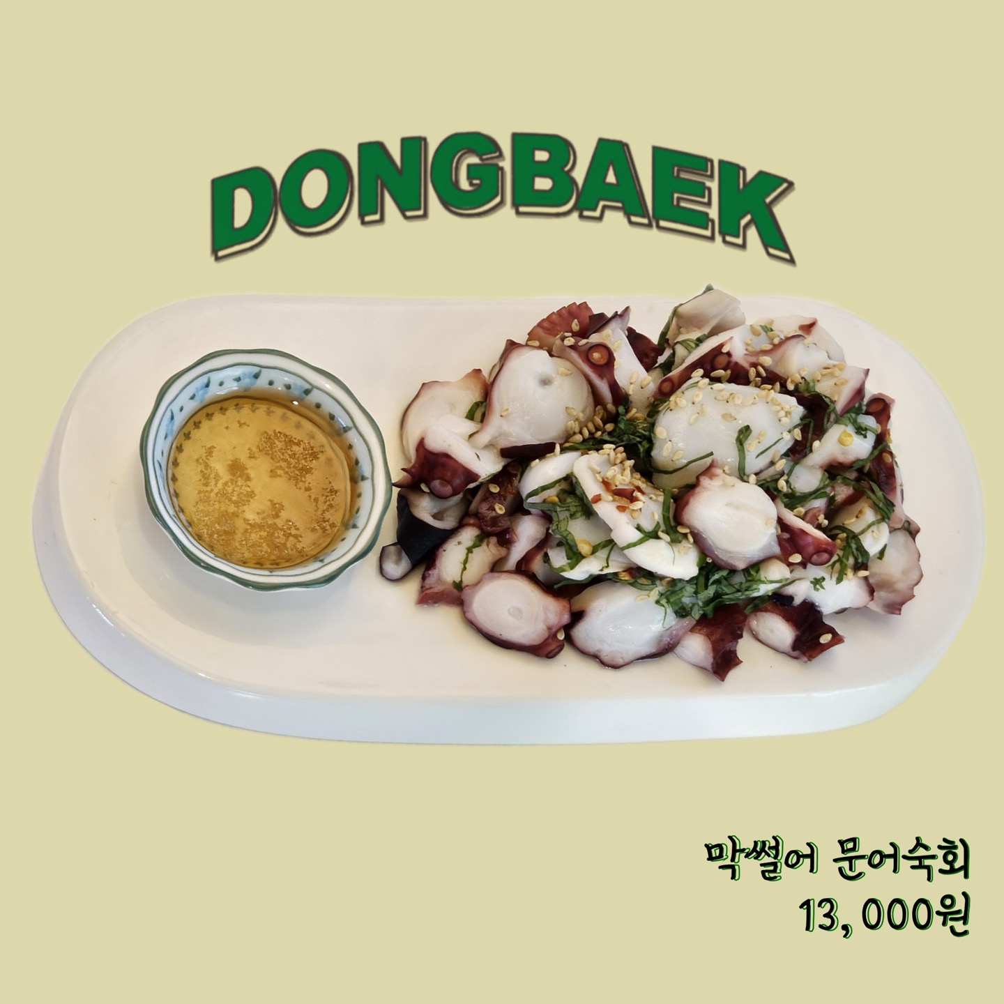동백