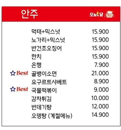 오늘도닭