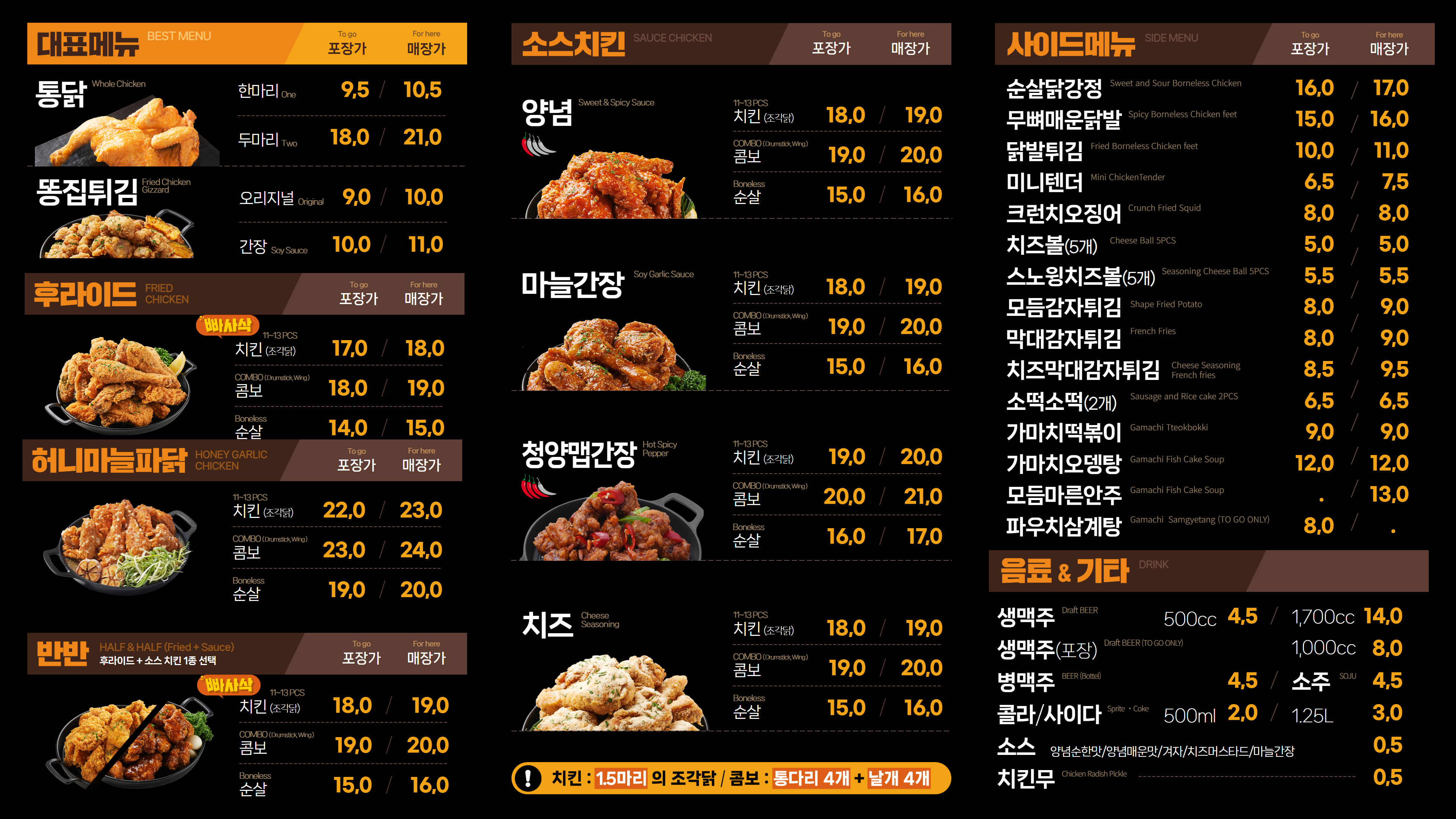 가마치통닭 구미사곡역점