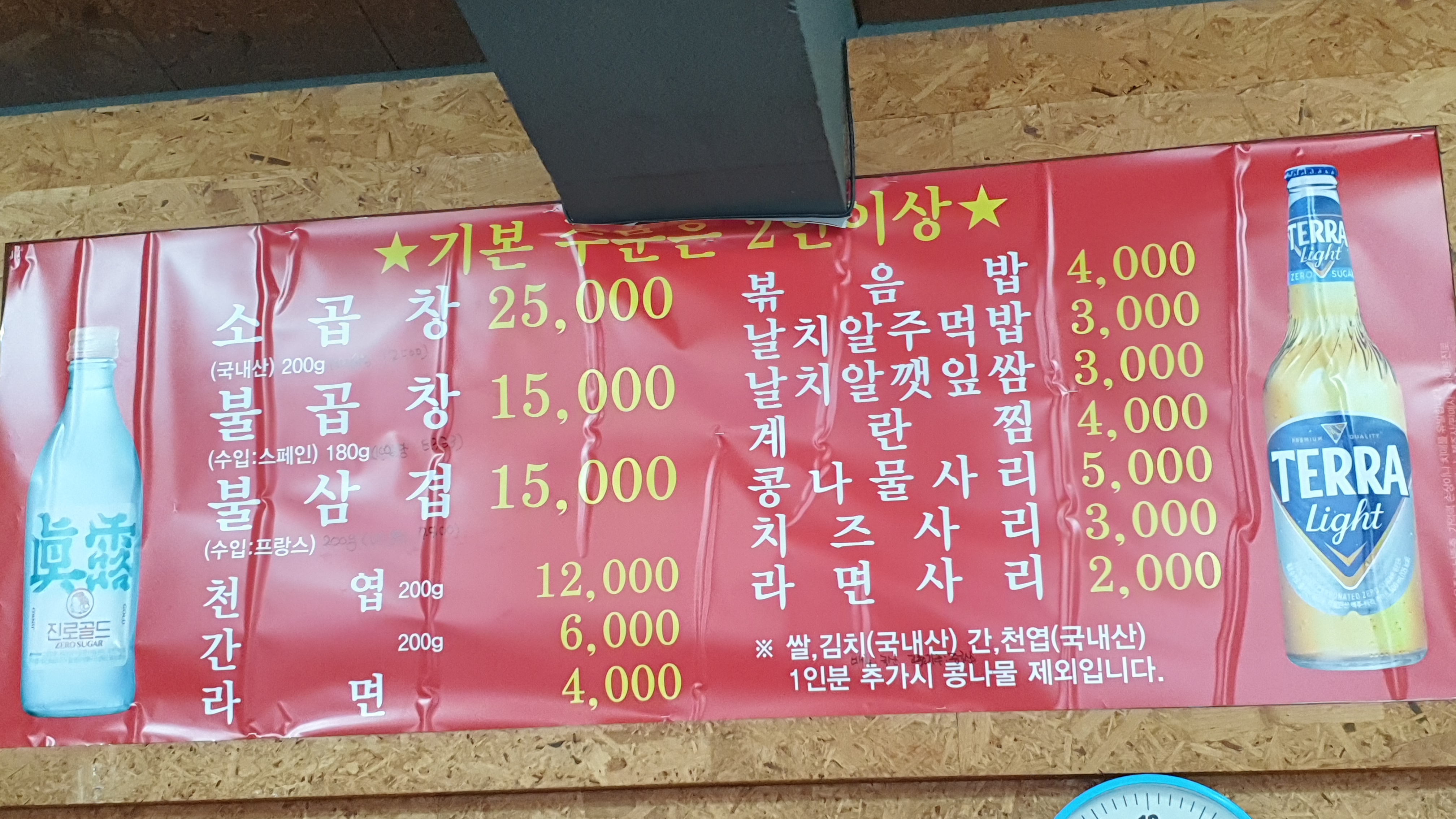 불곱창시즌1