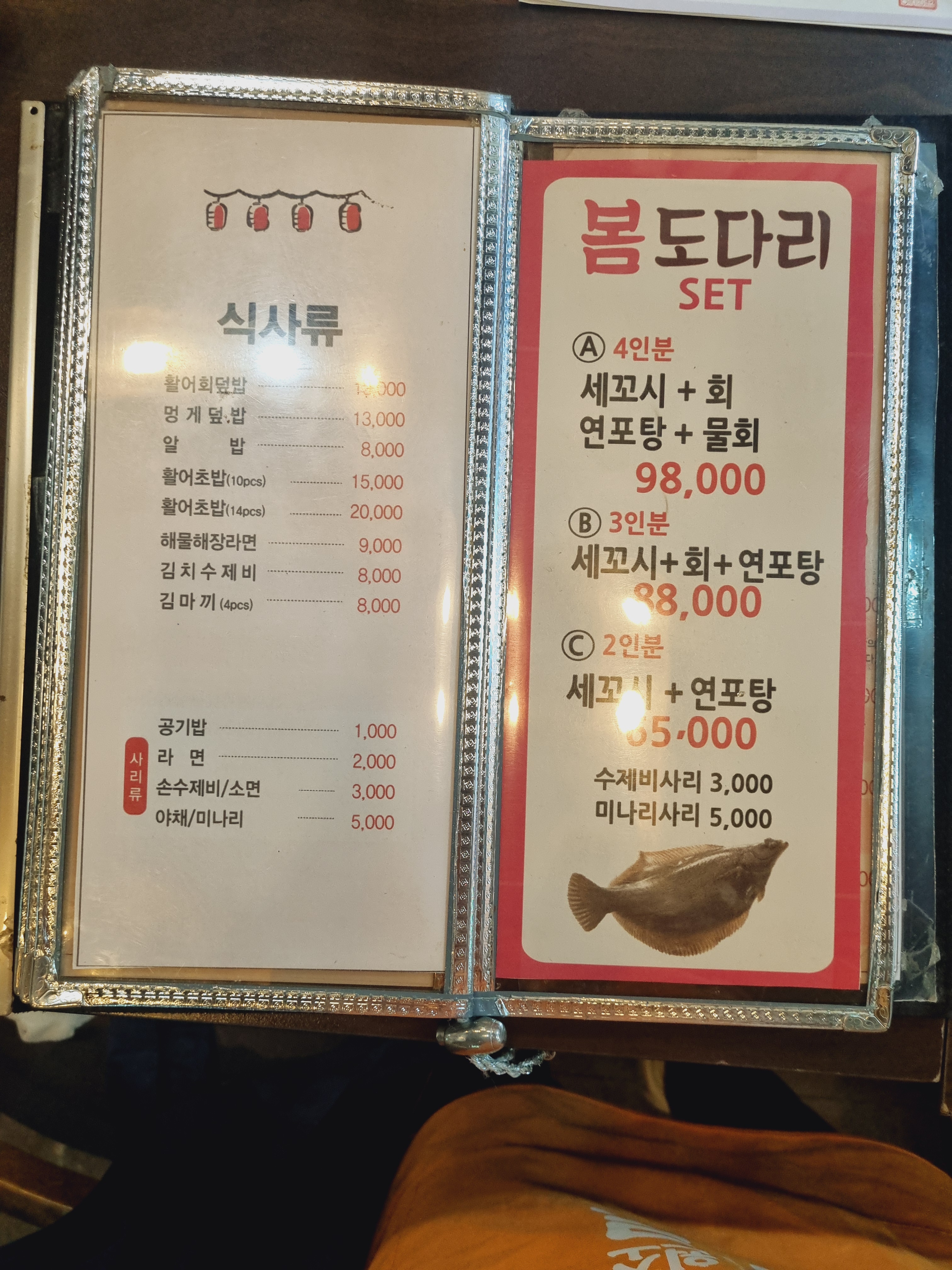 24시노량수산시장