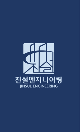 진설엔지니어링