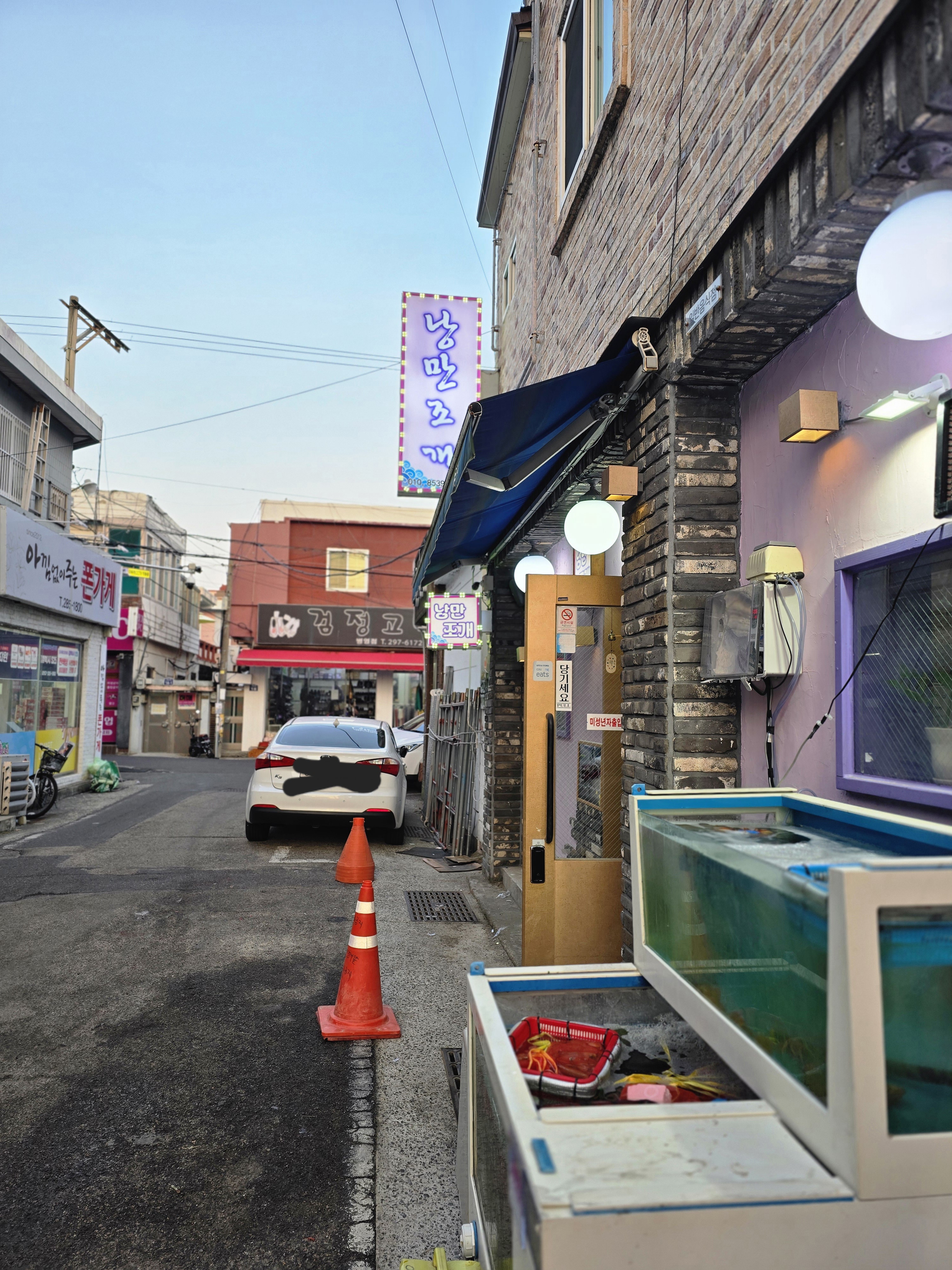 낭만조개