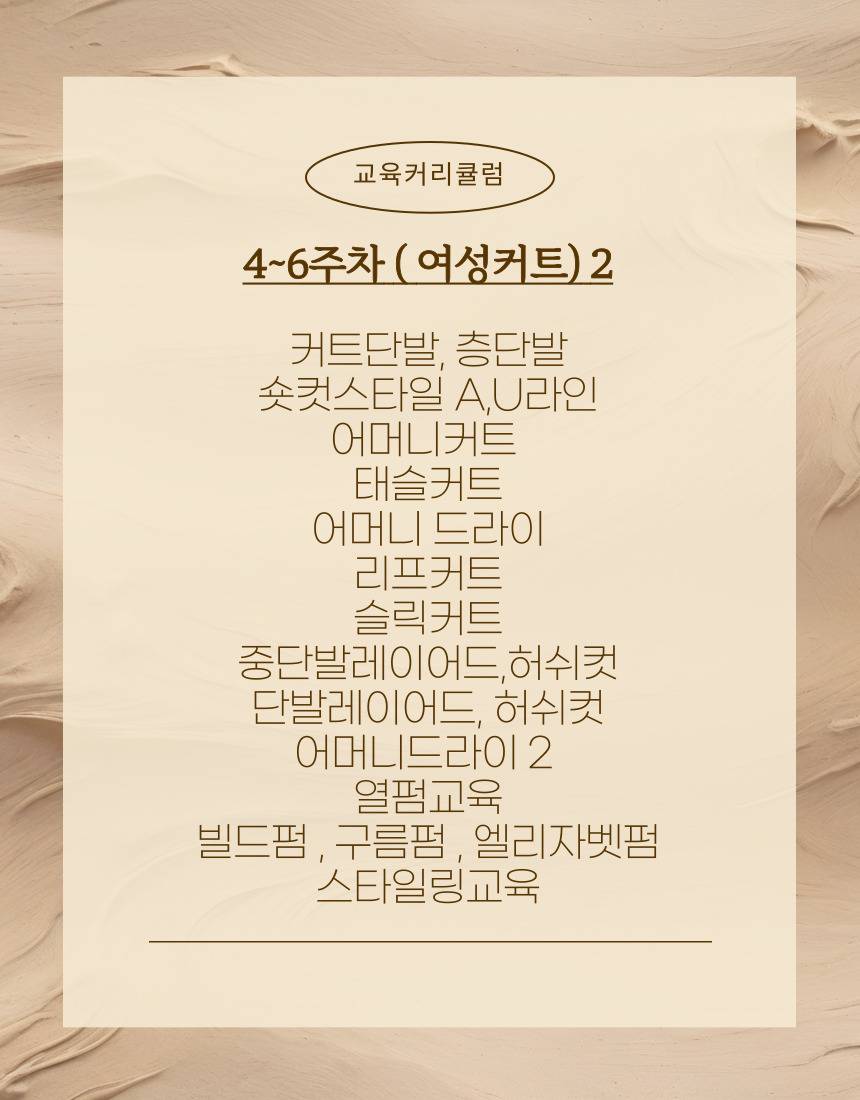 박준뷰티랩아카데미 광주점