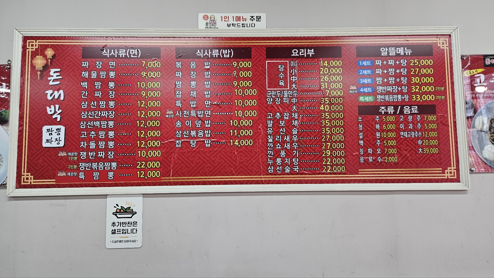 돈대박
