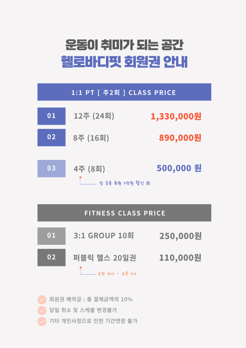 헬로바디핏 PT 스튜디오