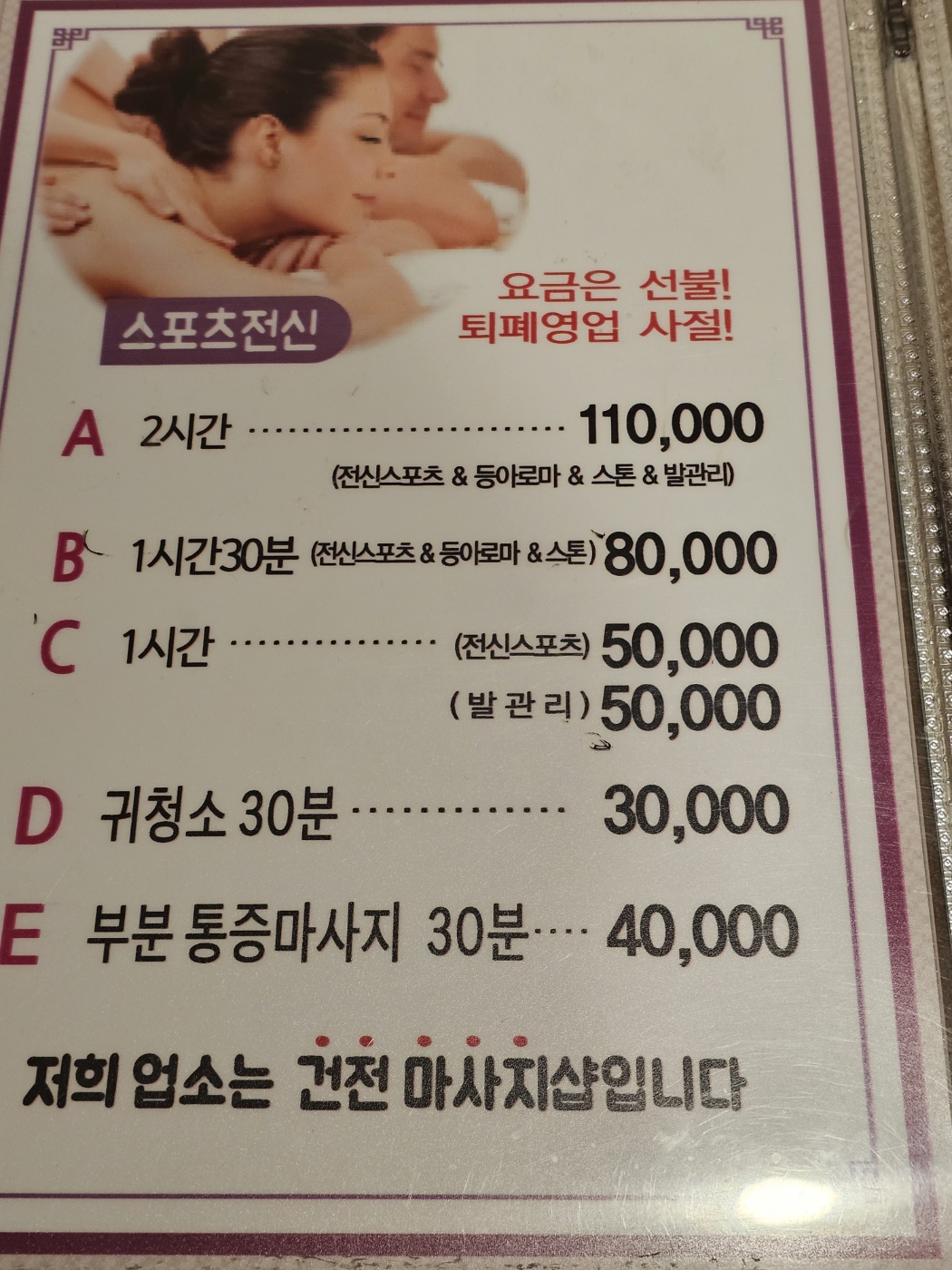 신상해 중국전통 테라피