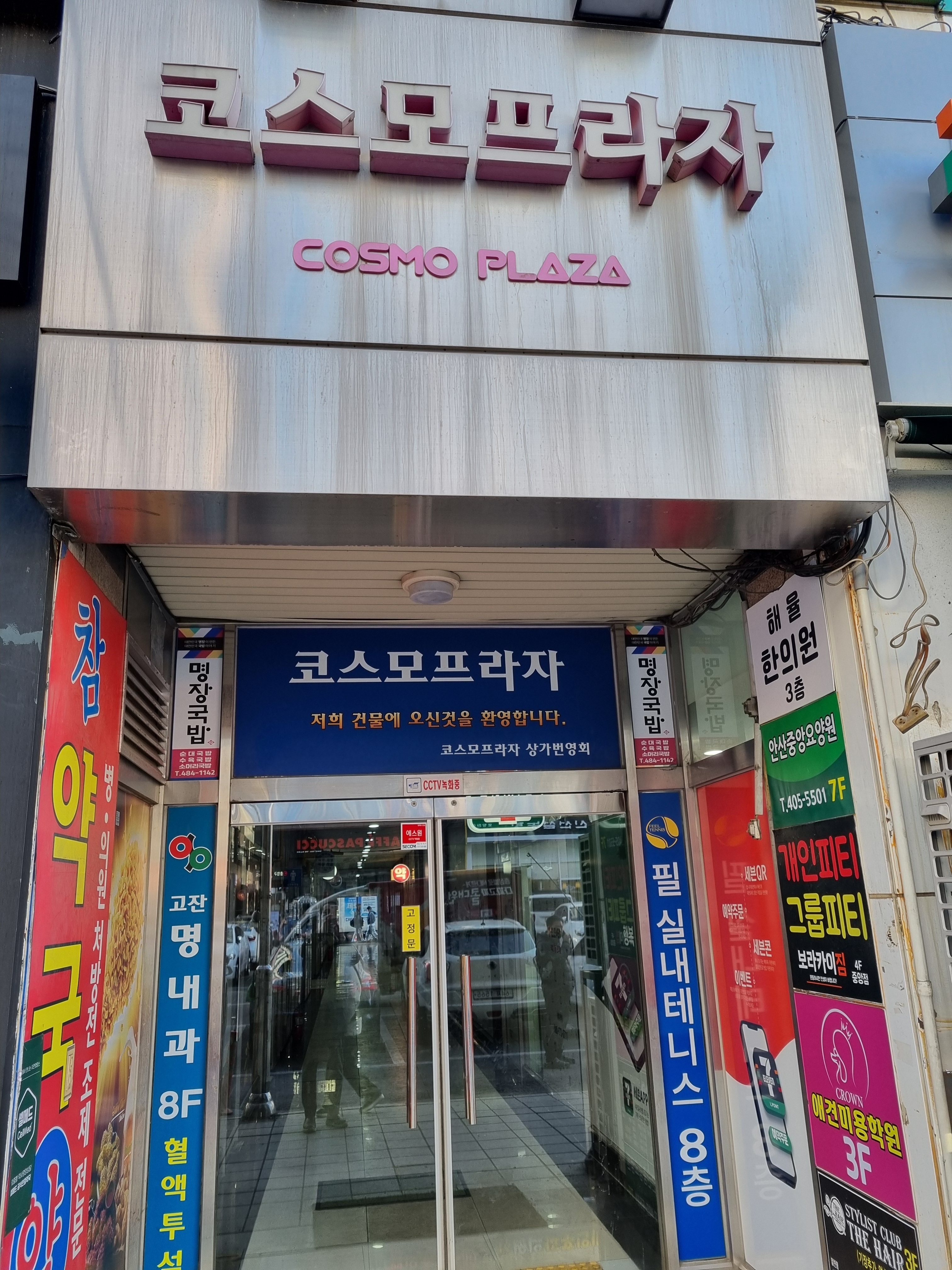 고잔명내과의원