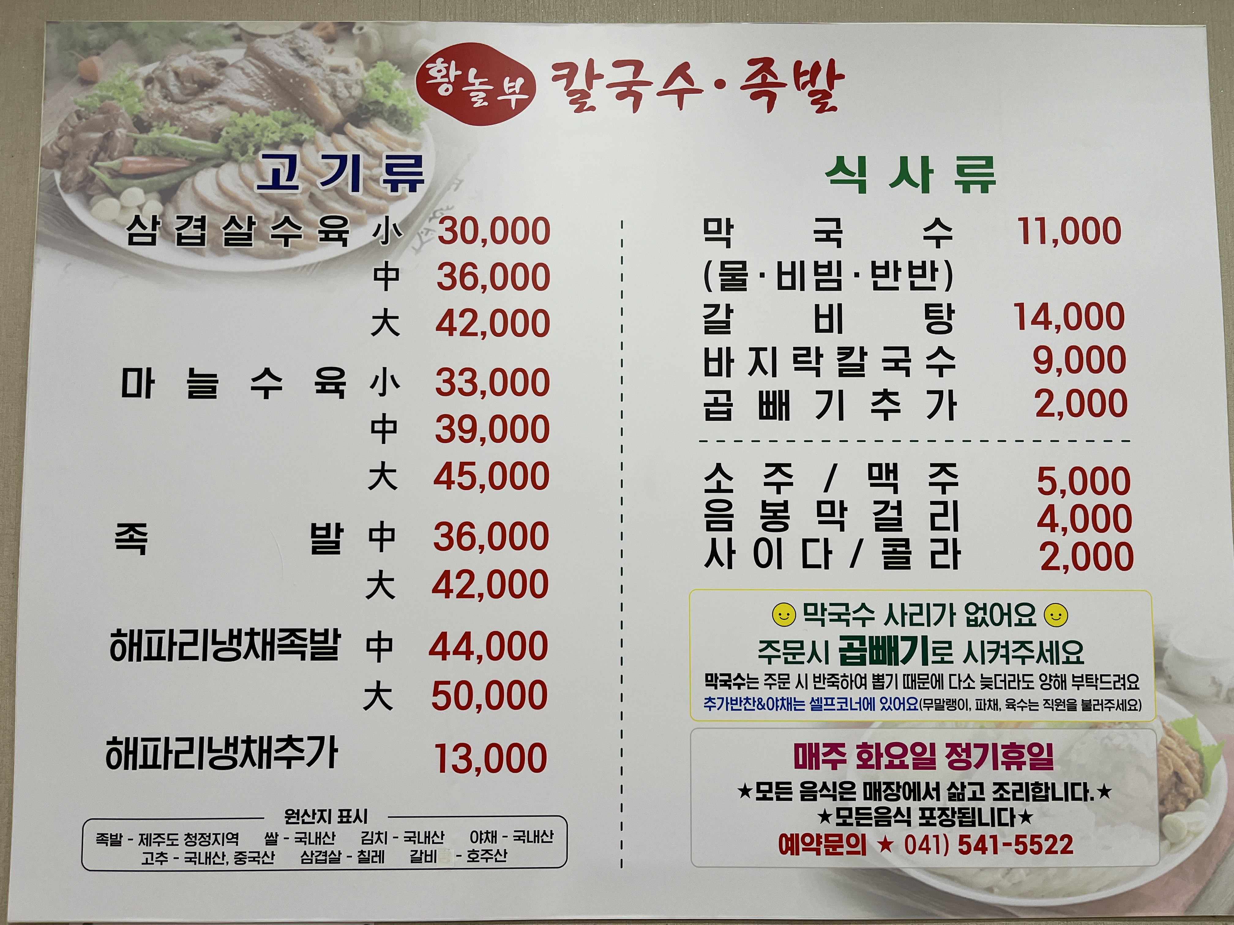 황놀부