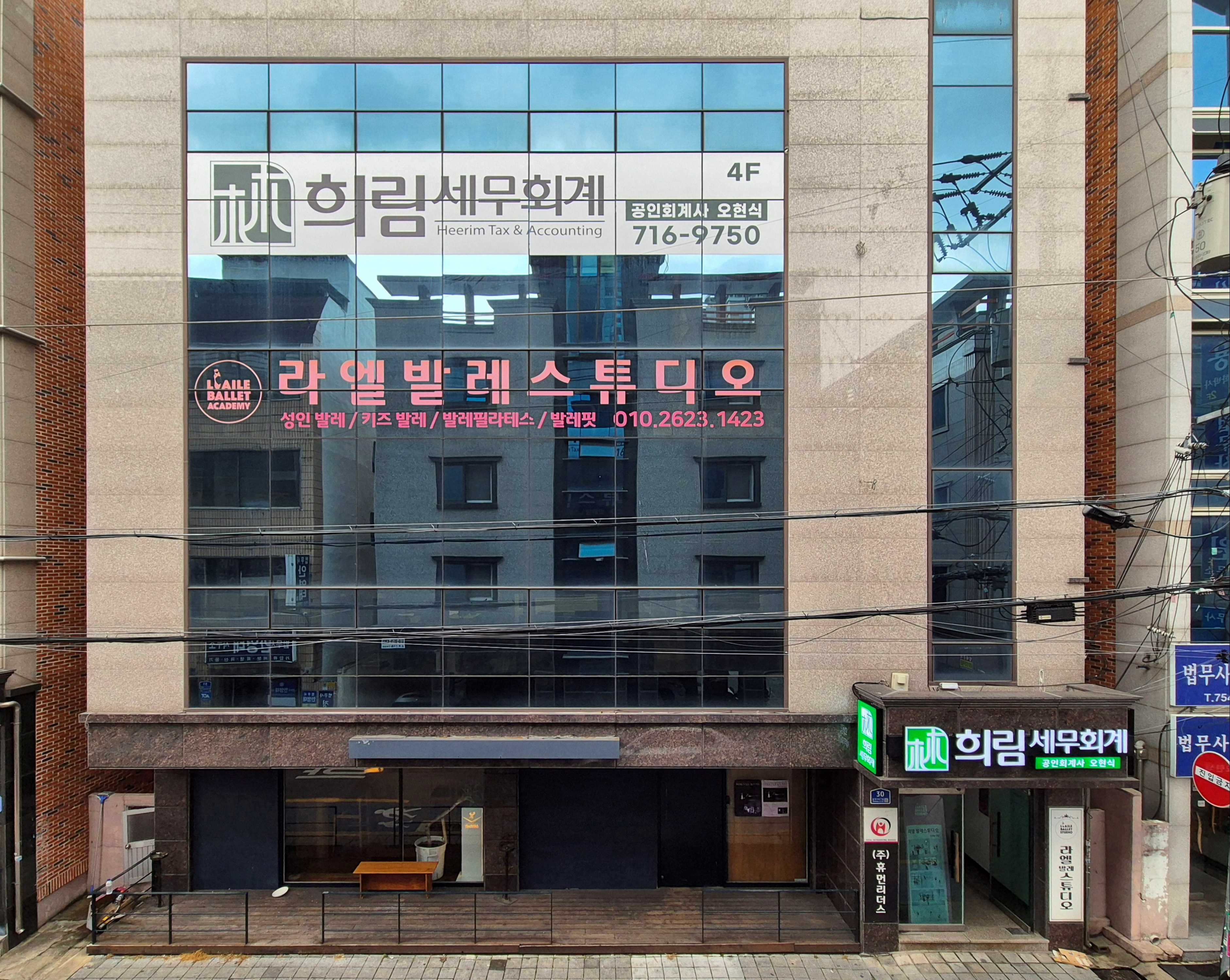 희림세무회계