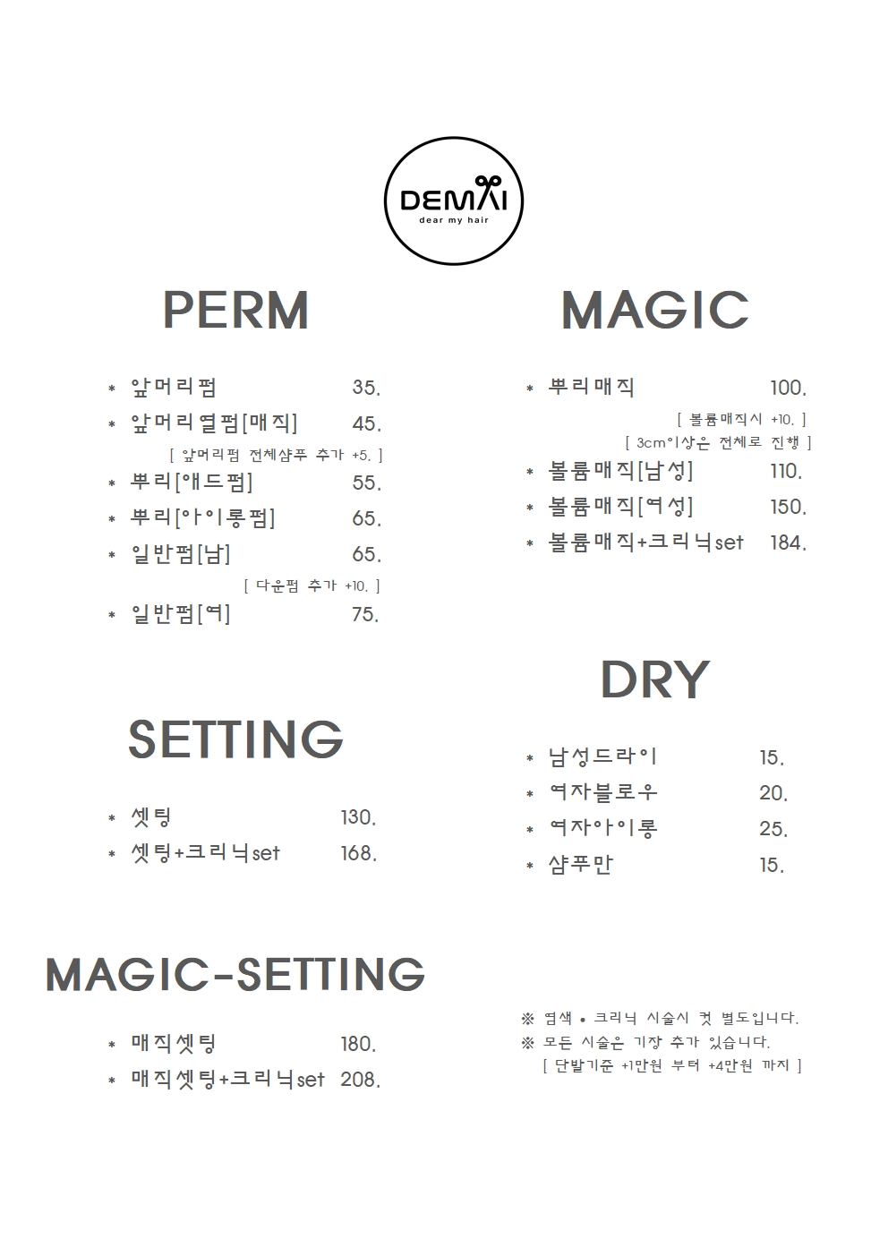 드메이헤어