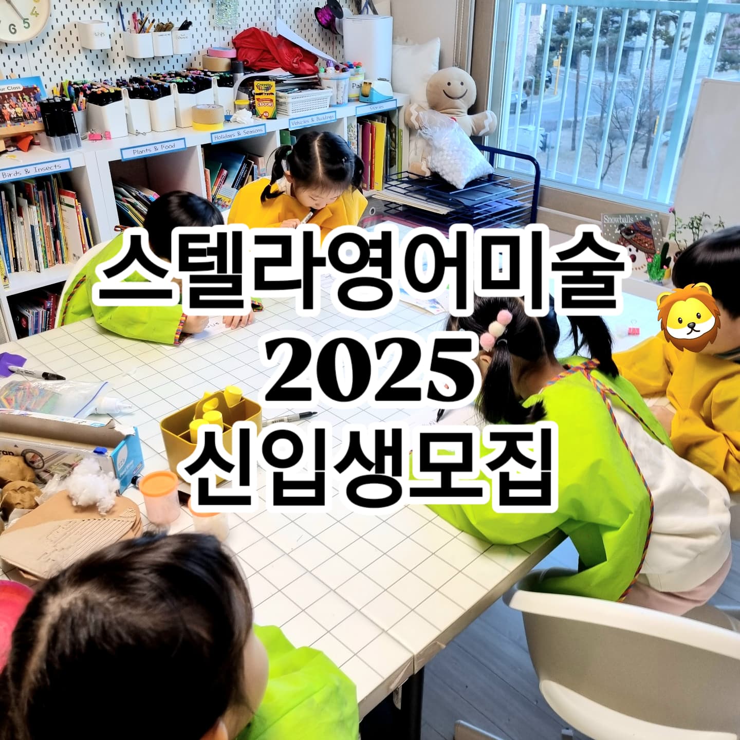 스텔라영어미술