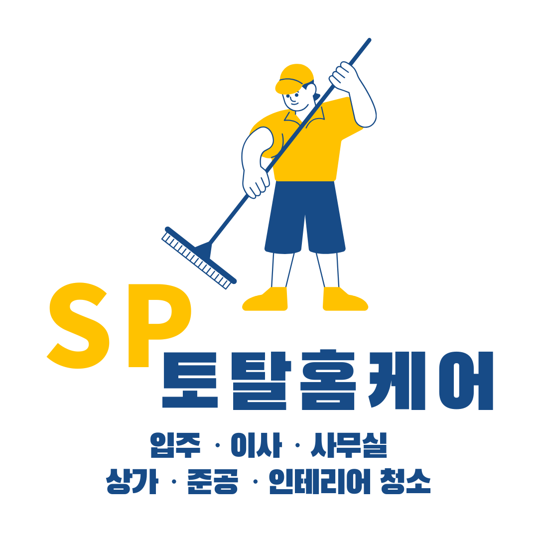 에스피토탈홈케어